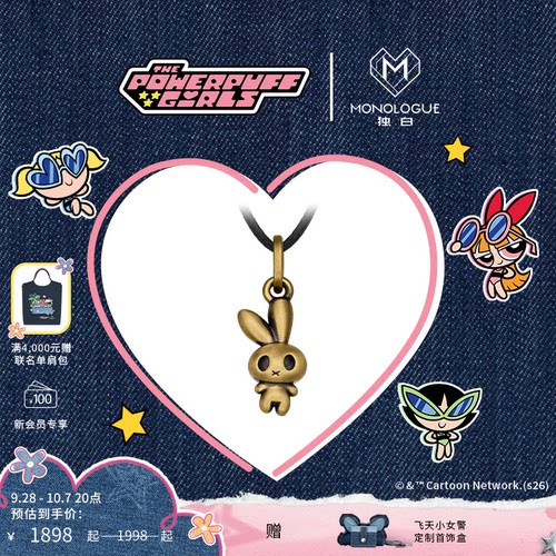 【新品】MONOLOGUE独白飞天小女警复古黄金可爱兔子吊坠配绳礼物
