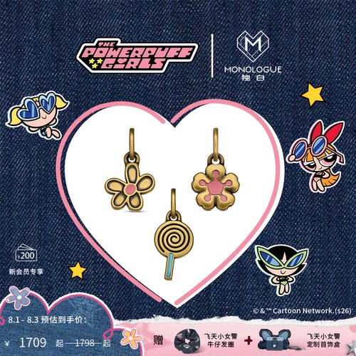 【新品】MONOLOGUE独白飞天小女警花朵棒棒糖复古黄金吊坠配绳礼