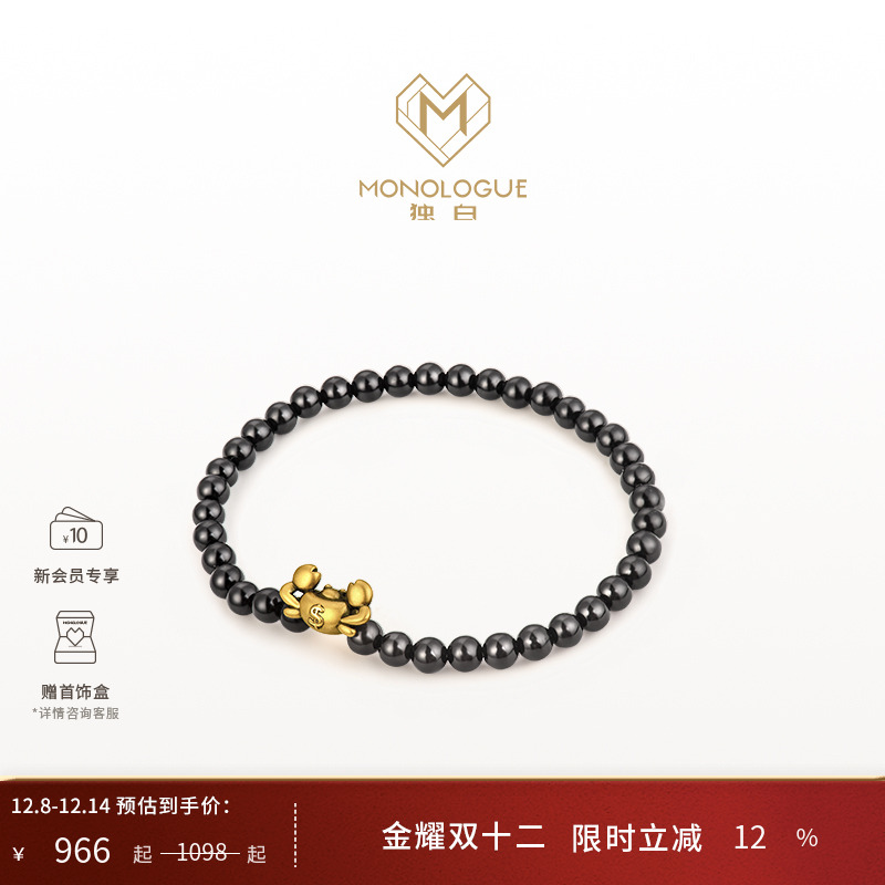 周大福有钱蟹手链独白黄金