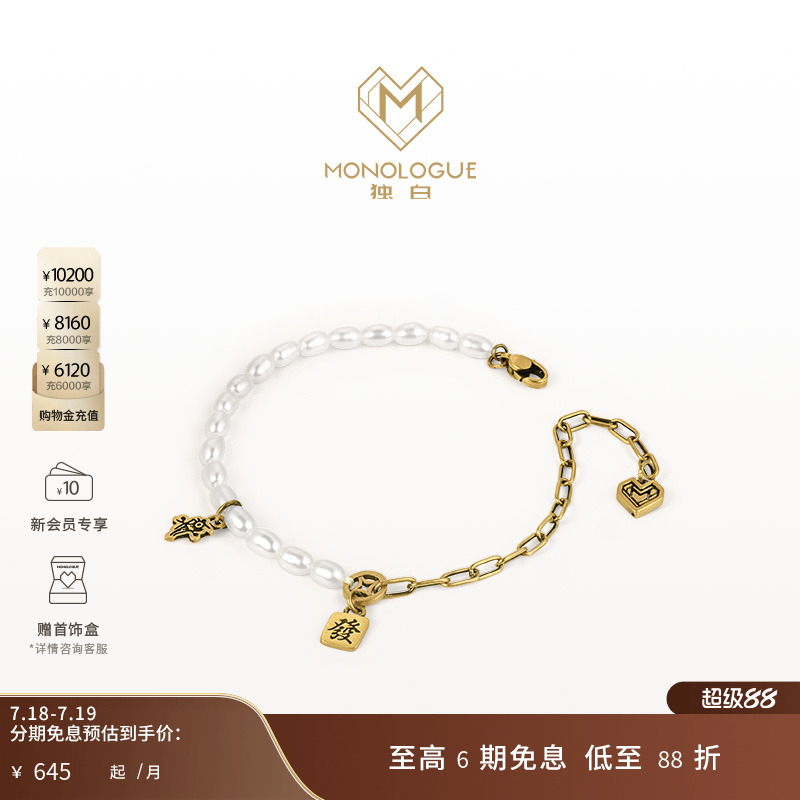 周大福独白复古黄金珍珠手链