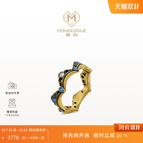 MONOLOGUE独白沉谜亚特兰蒂斯复古黄金鎏彩冠冕戒指生日礼物
