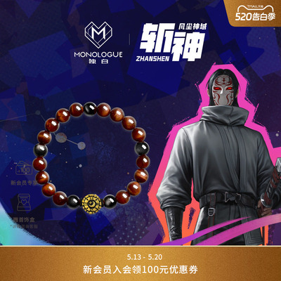 MONOLOGUE独白斩神系列复古黄金时间齿轮手串MRV124送520礼物