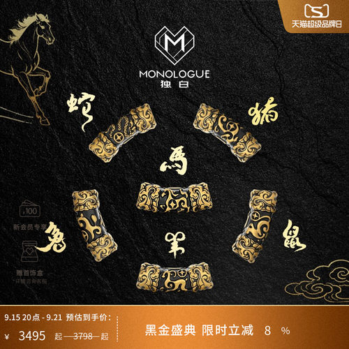 周大福独白复古黄金生肖转运珠