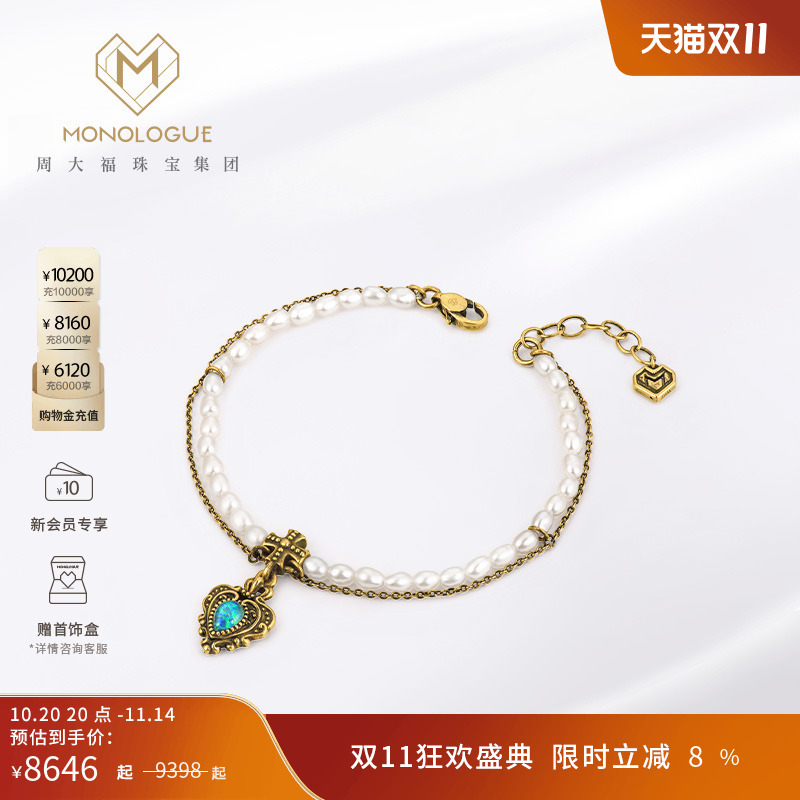MONOLOGUE复古黄金爱心珍珠手链