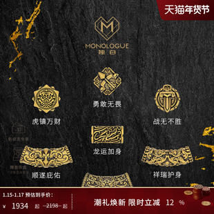 MONOLOGUE独白北纬三十度国潮将军战铠神兽转运珠多款男配绳礼物