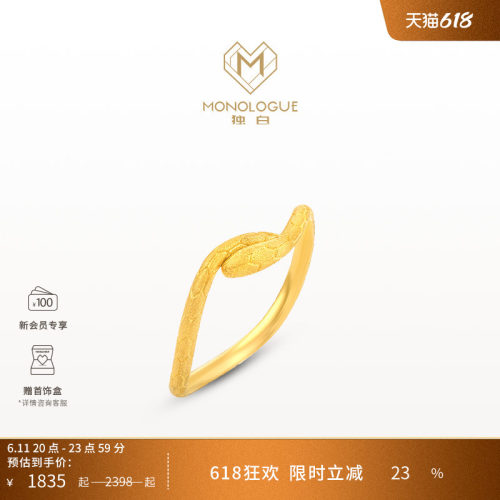 monologue独白18k金素戒