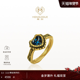 MONOLOGUE独白亚特兰蒂斯海洋之心爱心复古黄金戒指MR1235情人节