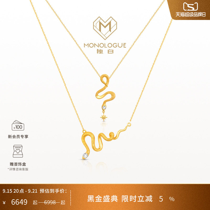 周大福MONOLOGUE独白北纬三十度18k金灵蛇项链钻石项链生日礼物图片