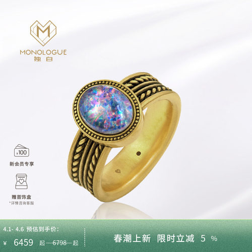 monologue欧泊复古黄金戒指