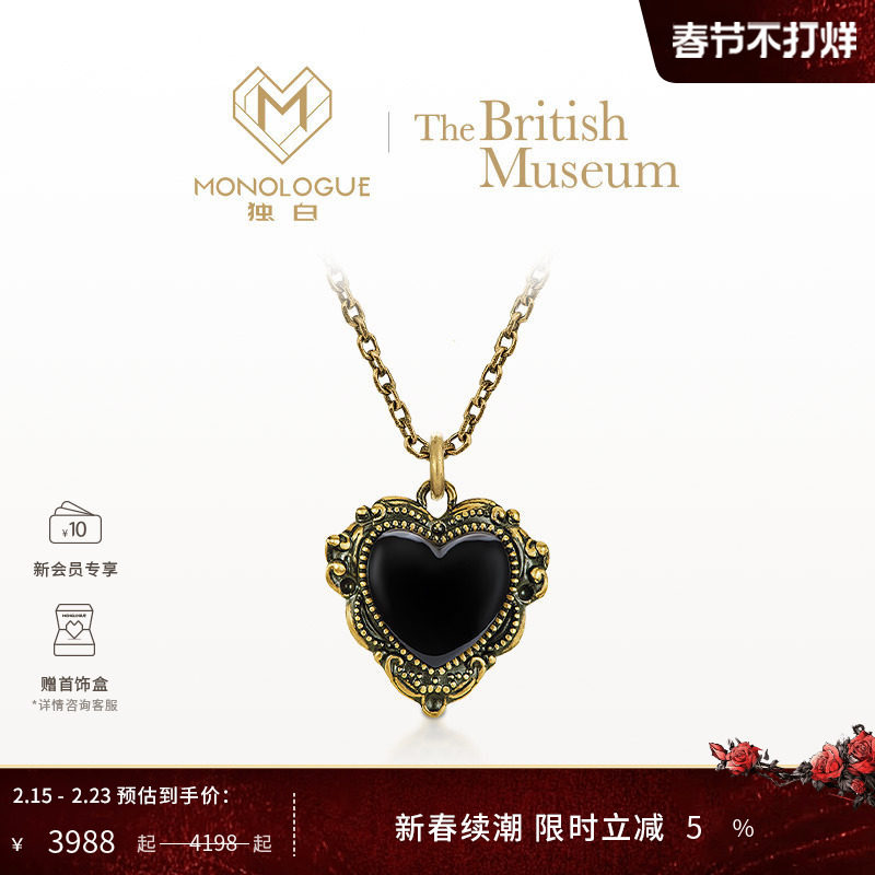 MONOLOGUE独白大英博物馆大版小版黑桃心吊坠多款配绳情人节礼物 - 淘宝联盟商品