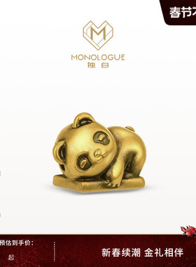 MONOLOGUE独白当局者潮麻将躺抱發熊猫复古黄金转运珠配绳MR1374