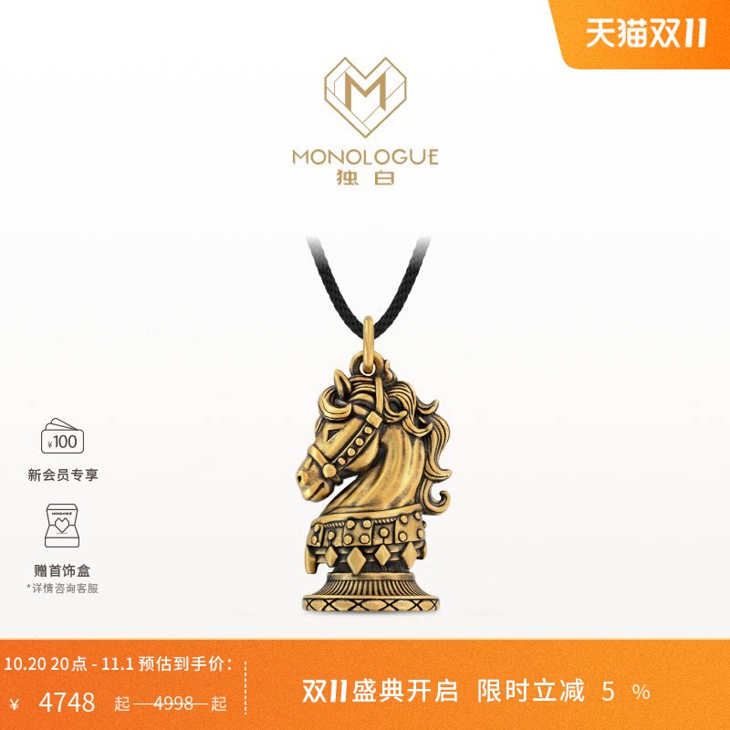 MONOLOGUE独白北纬三十度复古黄金黑金骑士马吊坠小版马年礼物