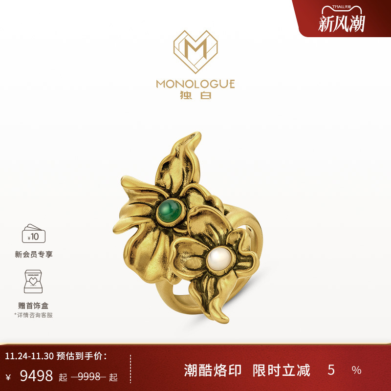 周大福独白古巴比伦鸢尾花