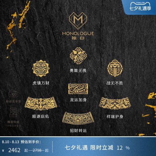 周大福独白复古黄金装运珠神兽