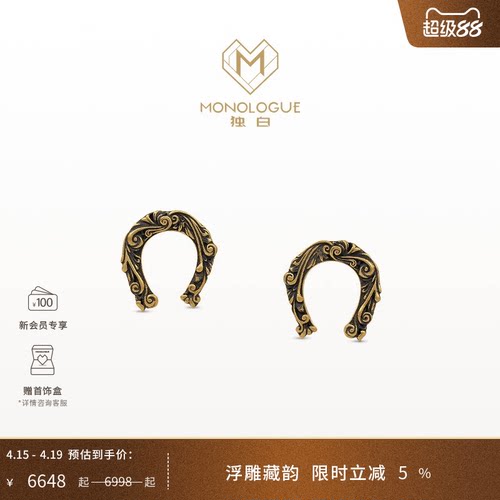 MONOLOGUE独白北纬三十度复古黄金踏雪马马蹄耳环MR2063马年礼物