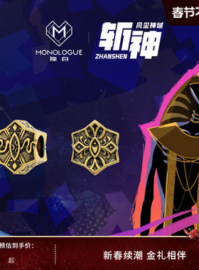 MONOLOGUE独白斩神复古黄金混沌之神转运珠配绳MR2043情人节礼