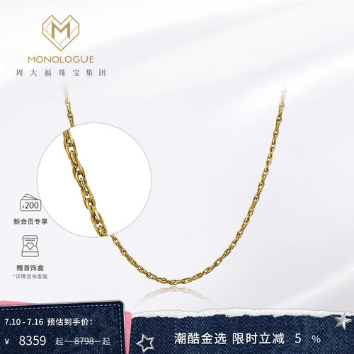 MONOLOGUE独白复古黄金素链