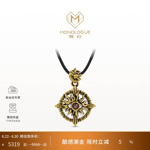 MONOLOGUE独白北纬三十度玛雅复古黄金太阳神吊坠MRV38送礼物