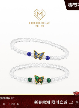 MONOLOGUE独白北纬三十度复古黄金蝴蝶手串多款情人节礼物送女友