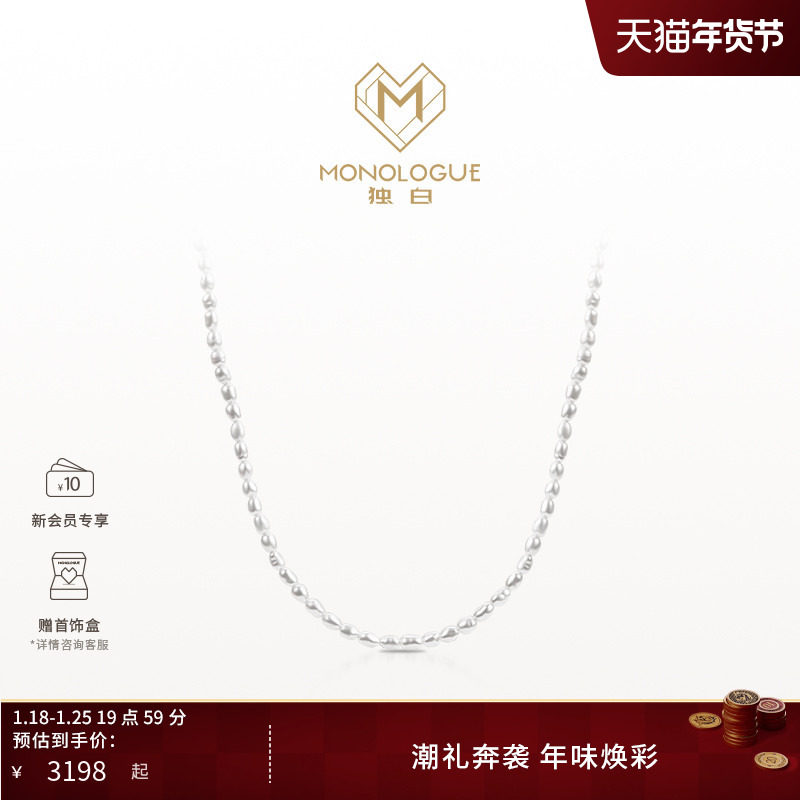 【新年礼物】MONOLOGUE独白黑金复古黄金巴洛克异形珍珠项链MR769,珠宝/钻石/翡翠,黄金镶珍珠项链,淘宝优惠券,粉丝福利购,淘宝优惠卷
