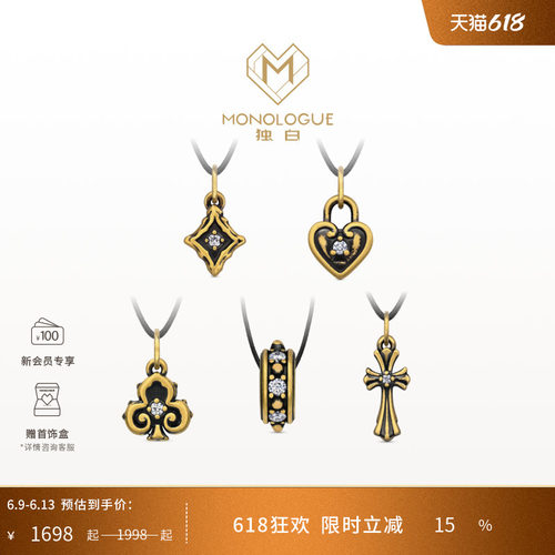 【新品】MONOLOGUE独白欧罗巴狂想mini复古黄金吊坠配绳礼物