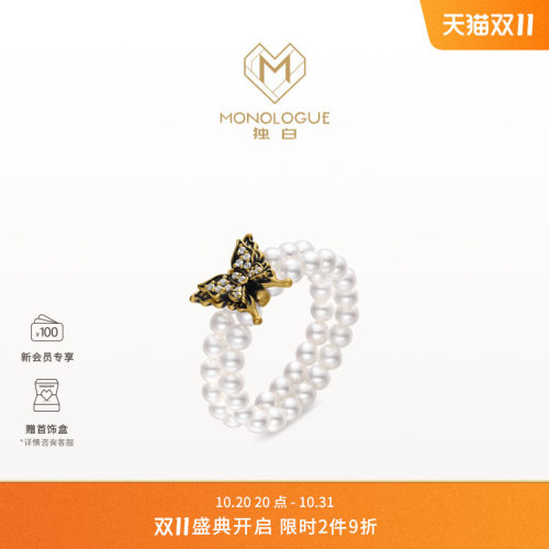 【新品】MONOLOGUE独白欧罗巴狂想双层珍珠蝴蝶黑金戒指MRU277