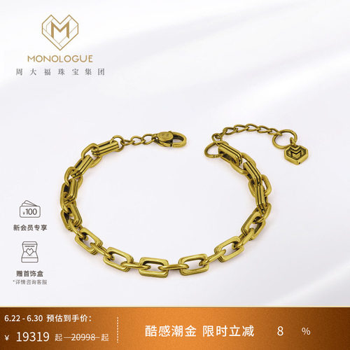 周大福独白复古黄金手链简约