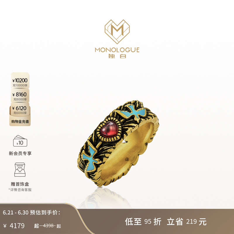 【6月23日即将调价】周大福MONOLOGUE独白大英博物馆爱心飞鸟戒指