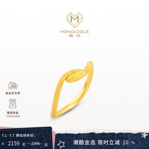 monologue独白18k金素戒