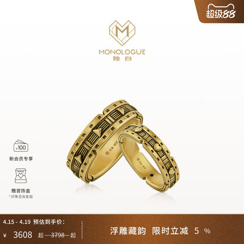 MONOLOGUE独白黑金复古黄金足金胶片爱心戒指情侣戒指生日礼物