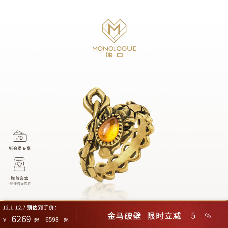 monologue龙年生肖复古黄金戒指