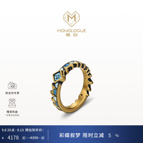 【新品】MONOLOGUE独白亚特兰蒂斯鱼骨托帕石复古黄金戒指MRV213