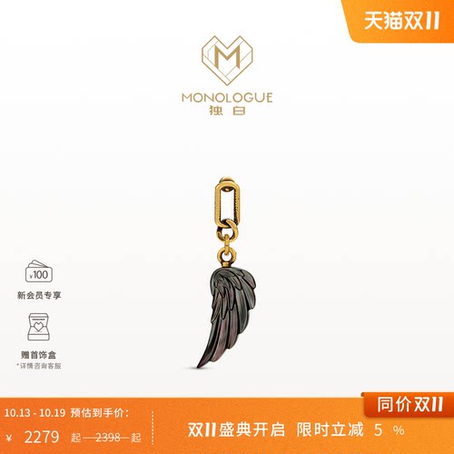 MONOLOGUE独白爱特天使复古黄金单只耳环羽翼链条MRV60生日礼物