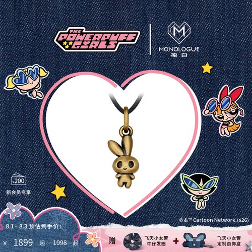 【新品】MONOLOGUE独白飞天小女警复古黄金兔子吊坠配绳MR2215