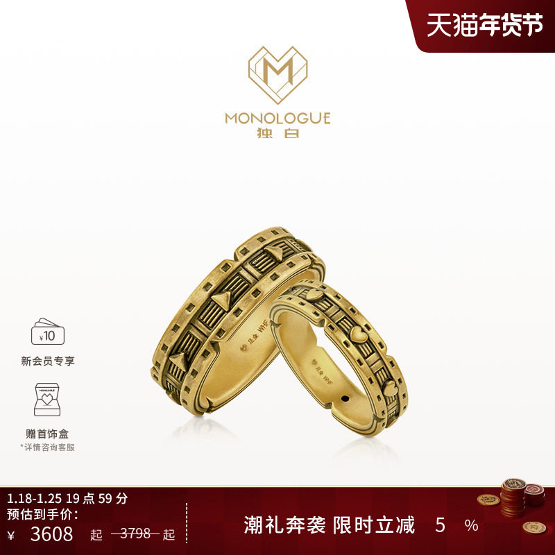 【新年礼物】MONOLOGUE独白黑金复古黄金足金胶片爱心戒指情侣戒,黄金,定价黄金戒指,淘宝优惠券,粉丝福利购,淘宝优惠卷