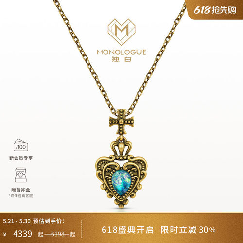 MONOLOGUE独白亚特兰蒂斯复古黄金爱心欧泊皇冠吊坠MR1190送礼物