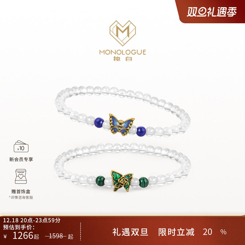 【圣诞礼物】MONOLOGUE独白北纬三十度复古黄金蝴蝶手串多款