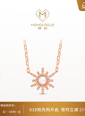 MONOLOGUE独白北纬三十度18k金太阳花白贝项链MA1755送520礼物