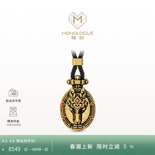 MONOLOGUE独白北纬三十度复古黄金马盾牌吊坠配绳MRV130马年礼物