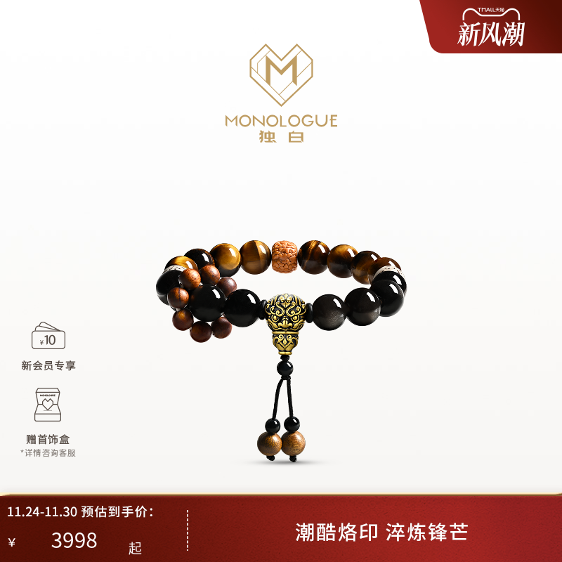 周大福独白复古黄金手串