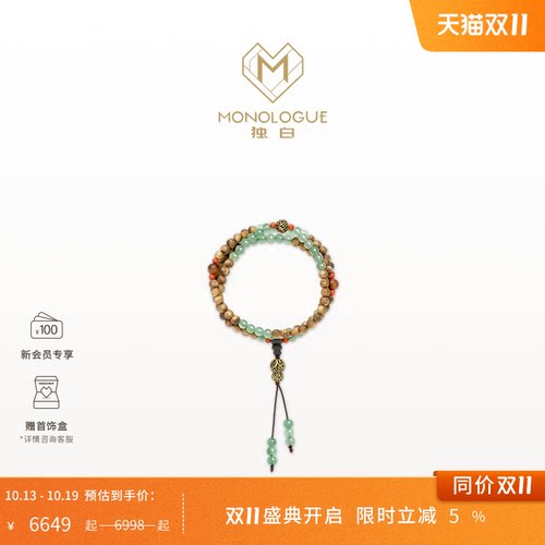 MONOLOGUE独白北纬三十度复古黄金木质念珠项链MRV108生日礼物