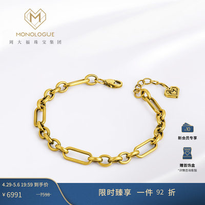 MONOLOGUE独白链金主义黑金复古黄金足金手链个性拼接手链MR959