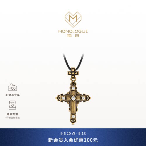MONOLOGUE独白欧罗巴狂想复古黄金哥特十字嵌钻吊坠MRU96生日礼物