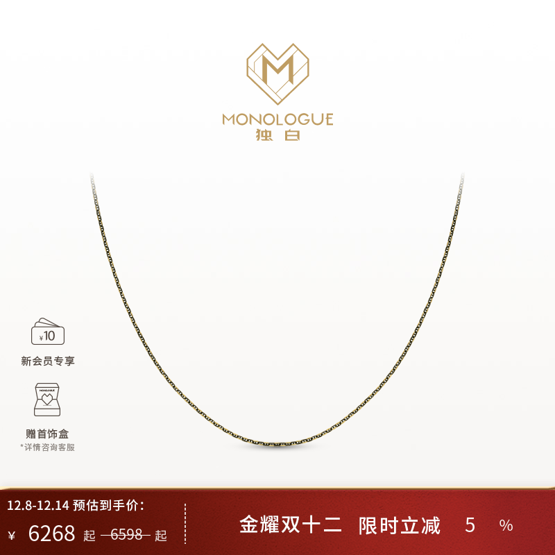 周大福monologue复古黄金项链