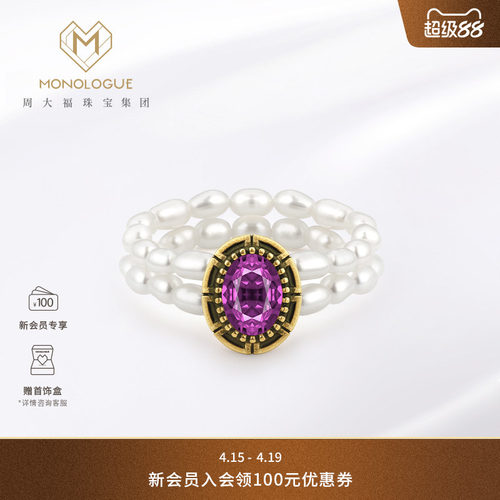 MONOLOGUE独白亚特兰蒂斯双层珍珠紫晶复古黄金足金戒指生日礼