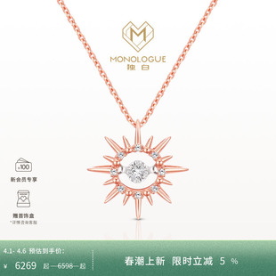 MONOLOGUE独白北纬三十度玛雅太阳花18K金钻石项链MU444生日礼