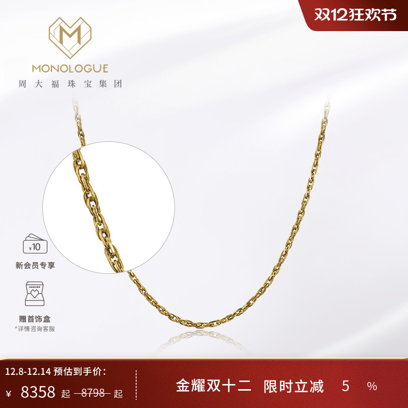 MONOLOGUE独白复古黄金素链