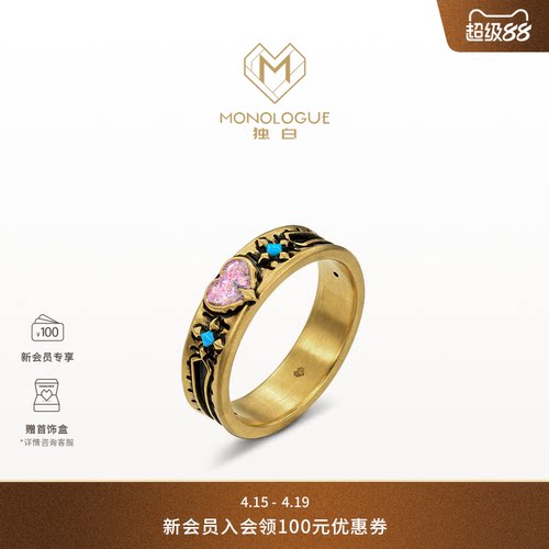 MONOLOGUE独白大英博物馆黄金爱心鎏彩戒指MR1887生日礼物送礼