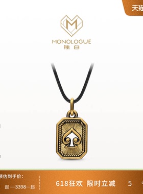 MONOLOGUE独白当局者潮复古黄金王牌黑桃吊坠MR2083送礼物