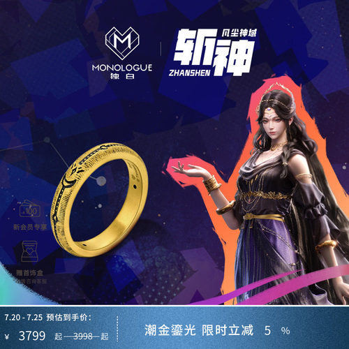 MONOLOGUE独白斩神系列复古黄金黑夜女神星月戒指MR2066礼物